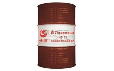 HV、HS低溫抗磨液壓油