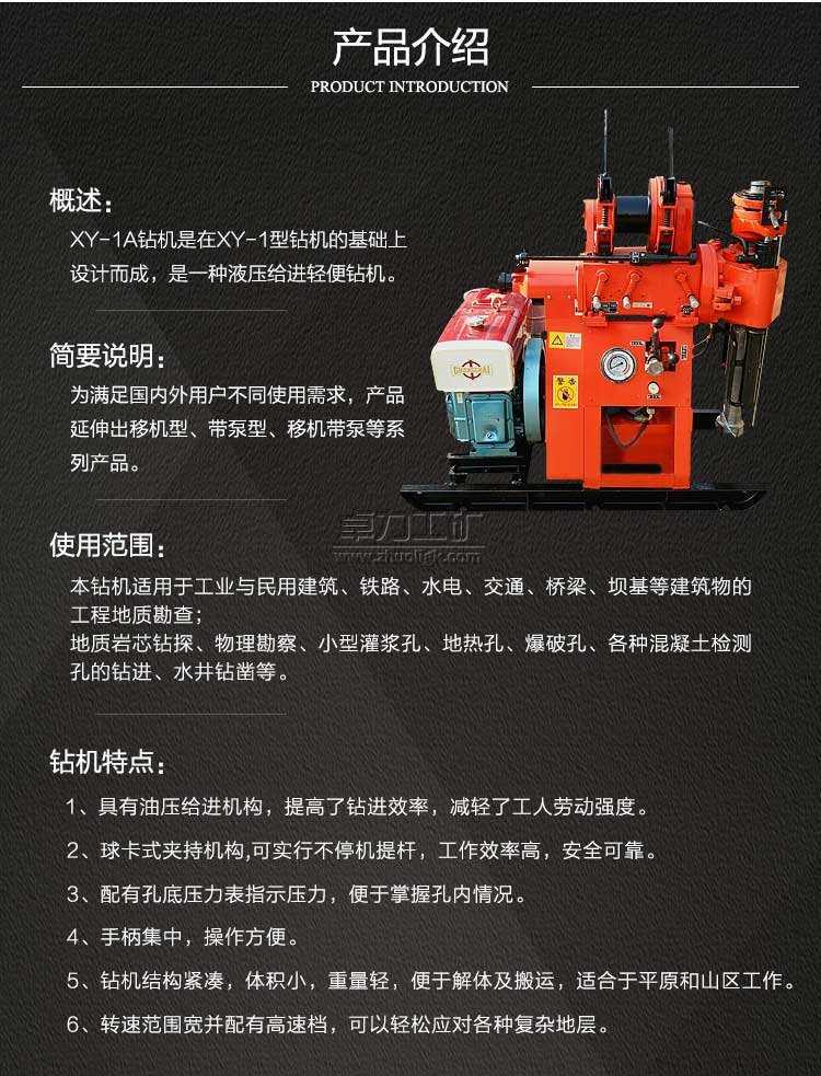 XY-1A��ˮ���@�C�����|��̽�@�C